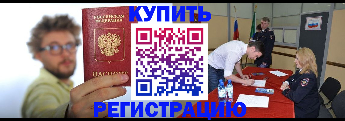 прописка штамп в Кремёнках