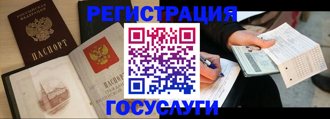 прописка для кредита в Кремёнках