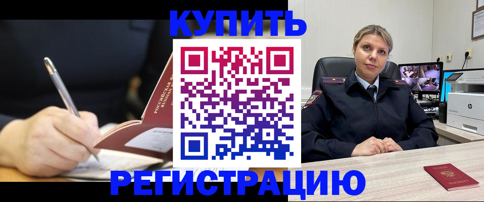 прописка паспорт в Кремёнках